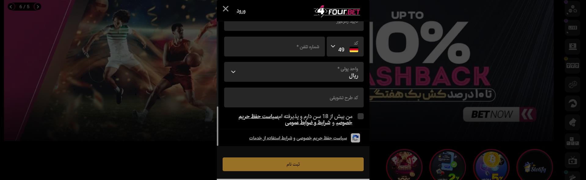 نهایی کردن ثبت نام